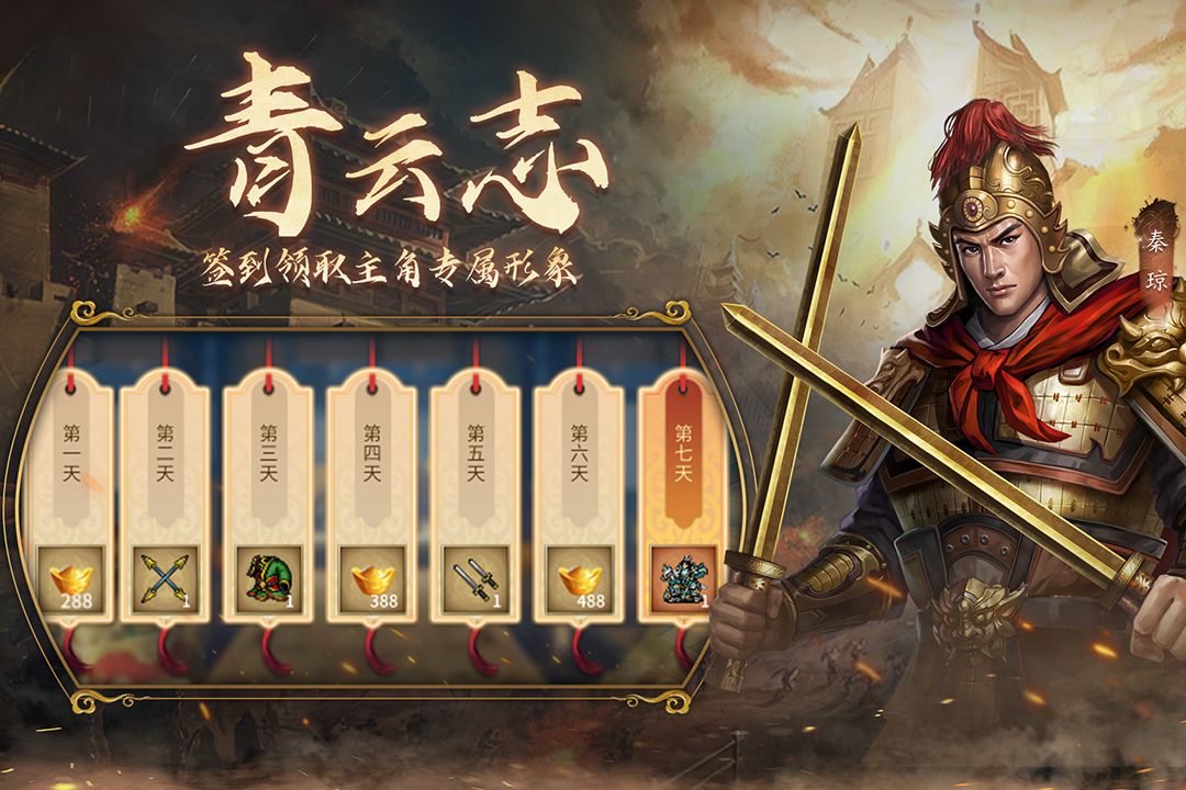 隋唐英杰传手游下载截图2