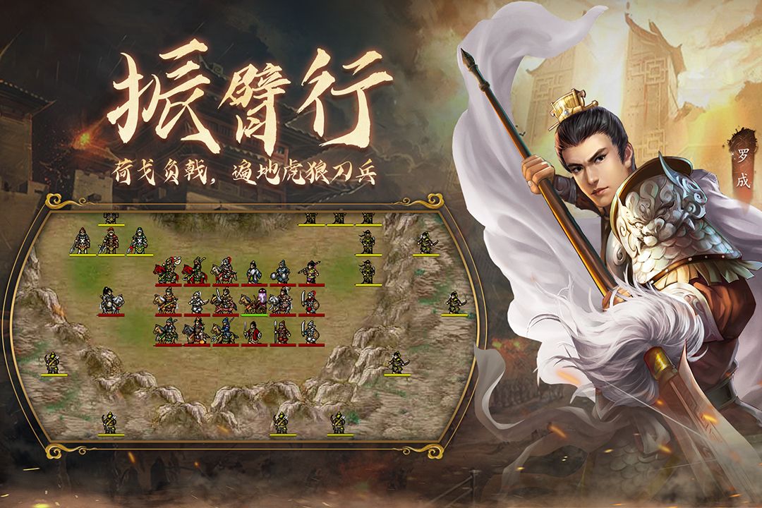 隋唐英杰传手游下载截图4