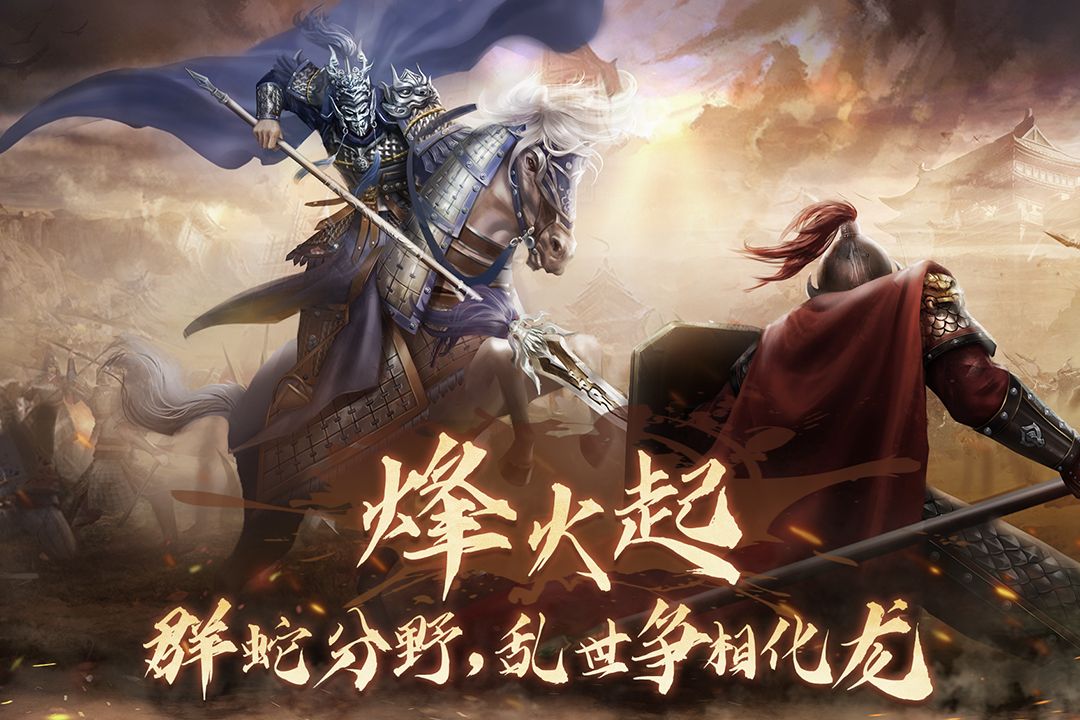 隋唐英杰传手游下载截图5