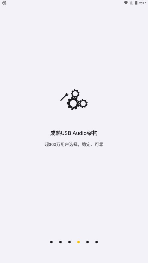 海贝无损音乐播放器 安卓版截图4