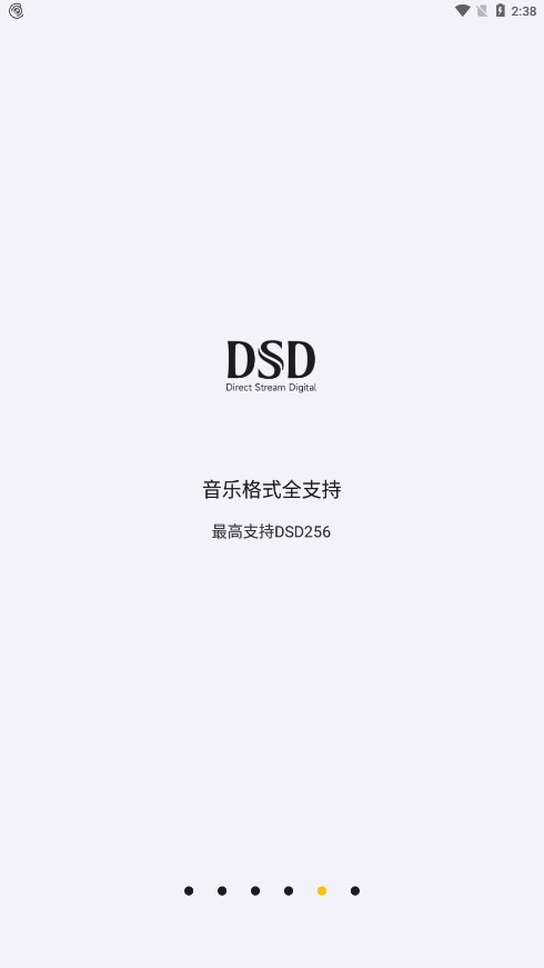 海贝无损音乐播放器 安卓版截图5