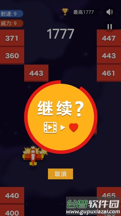 飞机打砖块手机版截图3