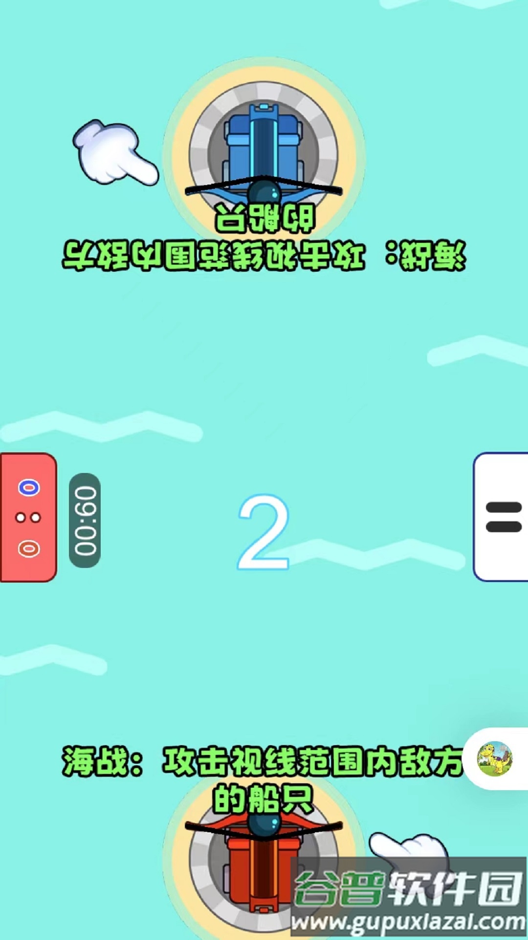双人的对决截图1