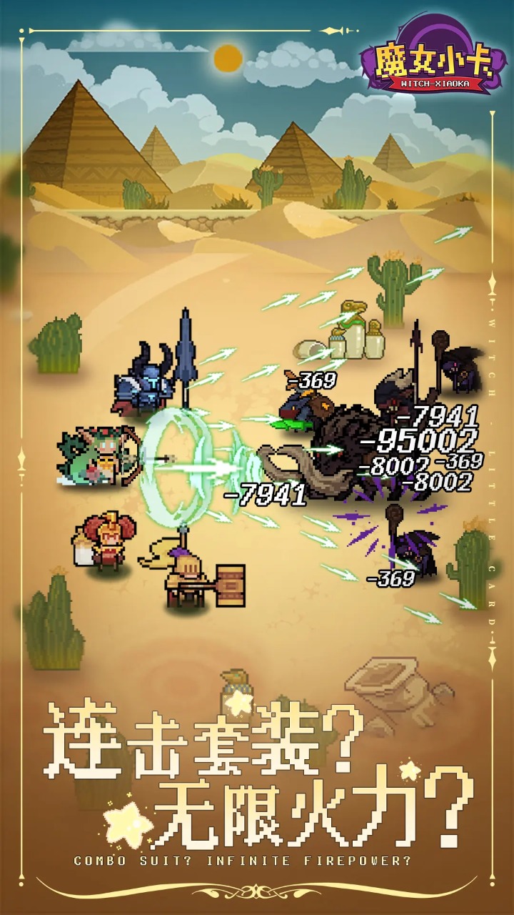 魔女小卡手游官方正版截图2