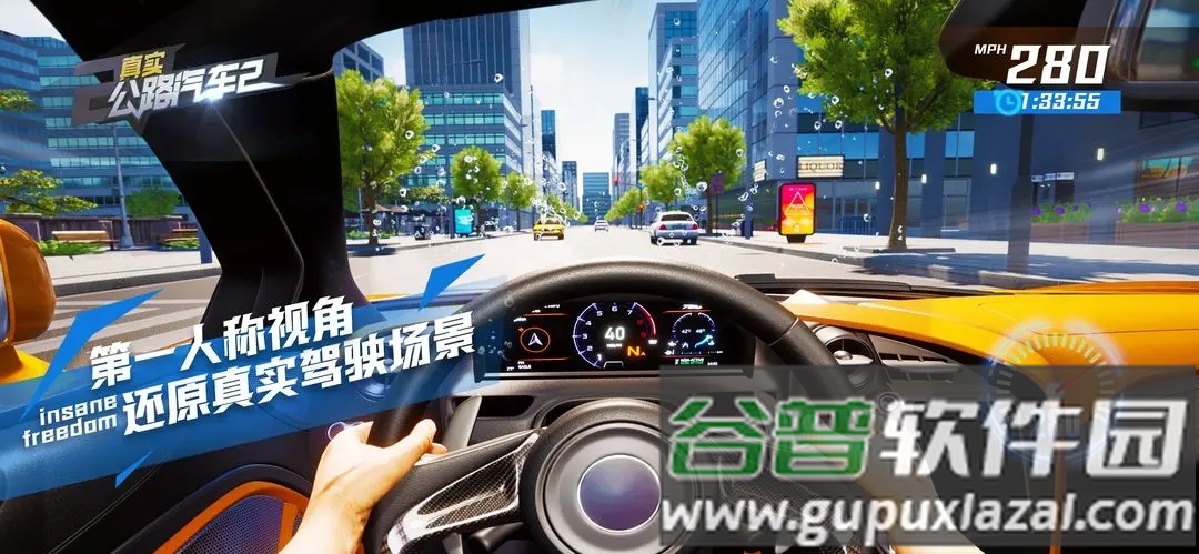真实公路汽车2下载截图1