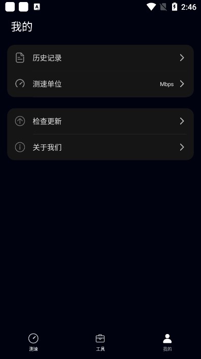 华为花瓣测速app最新版本下载截图1