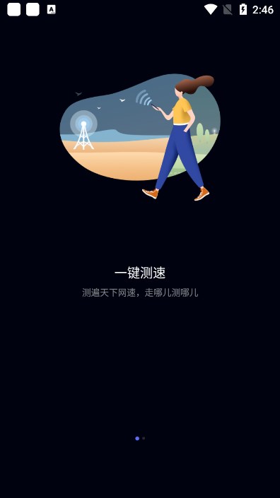 华为花瓣测速app最新版本下载截图5