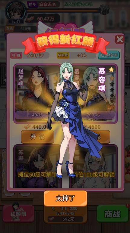 人生泰裤辣免广告截图2