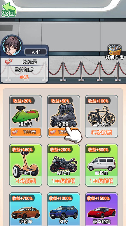 人生泰裤辣免广告截图3