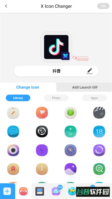 X Icon Changer软件无广告中文版截图4