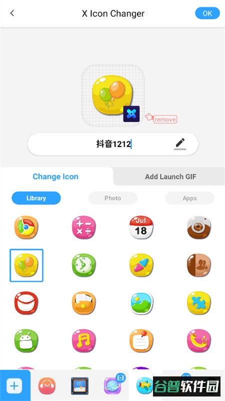 X Icon Changer软件无广告中文版截图6