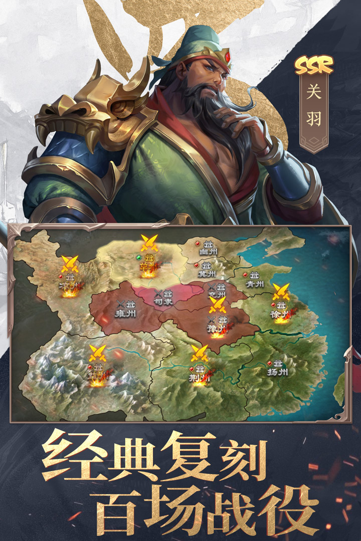 三国战争官方下载截图2