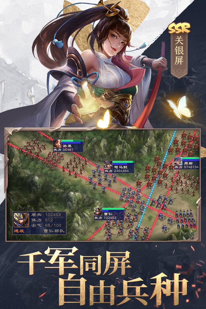 三国战争官方下载截图3