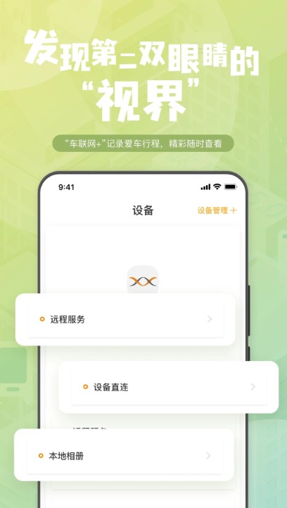 钛马星app 安卓版截图1