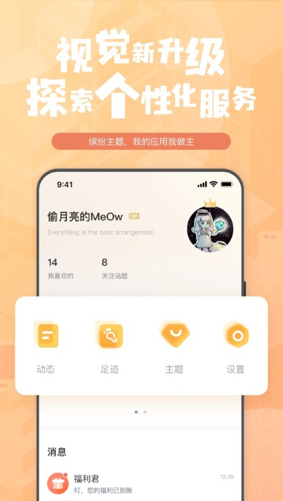 钛马星app 安卓版截图2