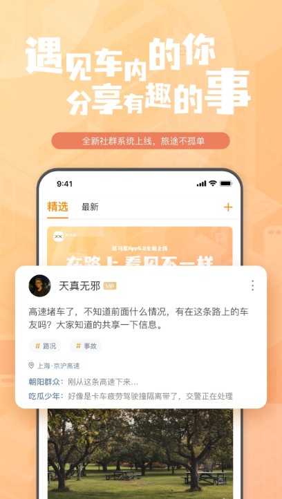 钛马星app 安卓版截图3