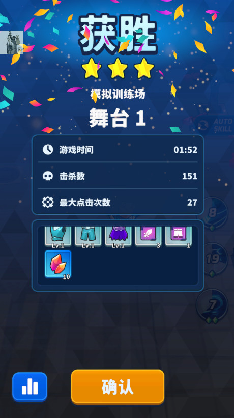 粉碎英雄内置菜单截图1