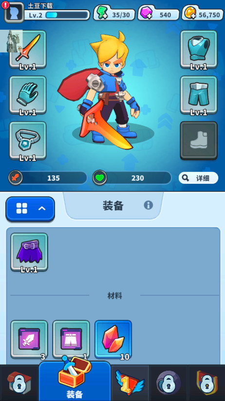 粉碎英雄内置菜单截图3