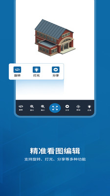 Sketchup手机看图app 安卓版截图5