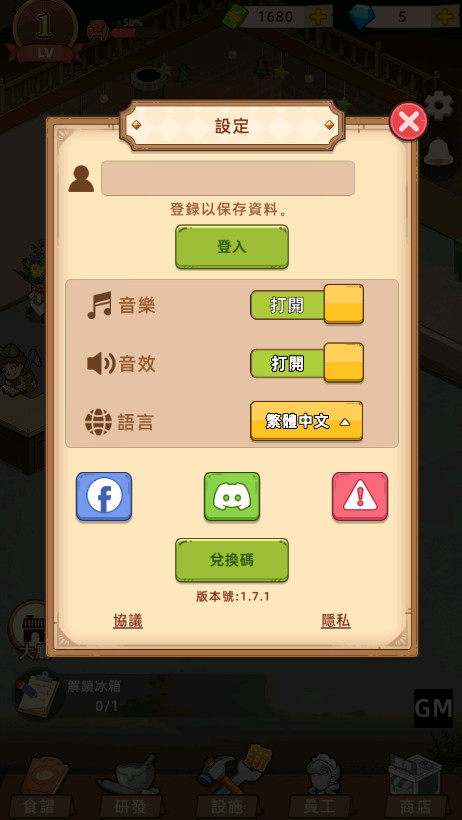 我的烘焙故事内置菜单版(MyBakeryStory)截图3