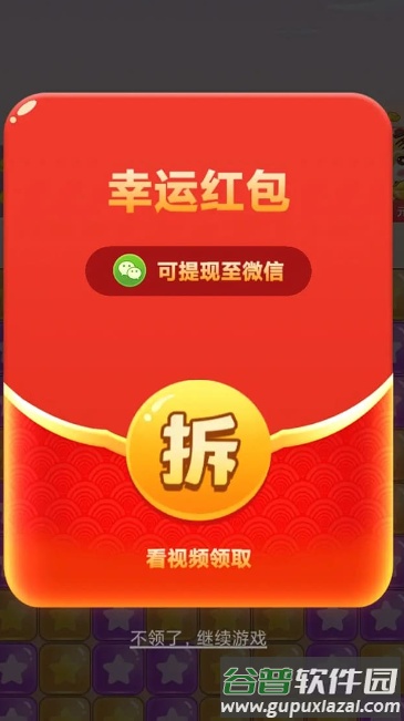 方块消消赚截图2