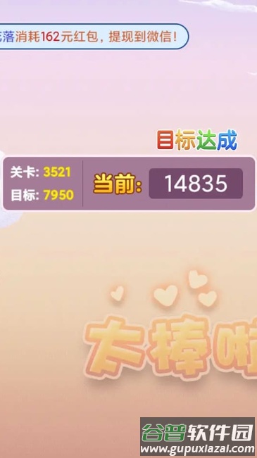 方块消消赚截图3