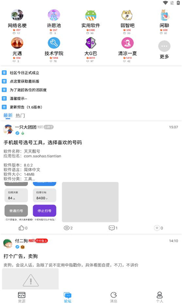 落叶社区下载安装2025最新版截图3