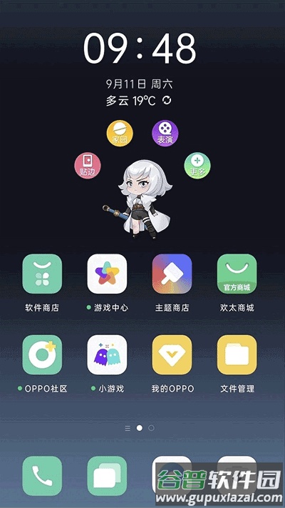 oppo互动桌面截图1