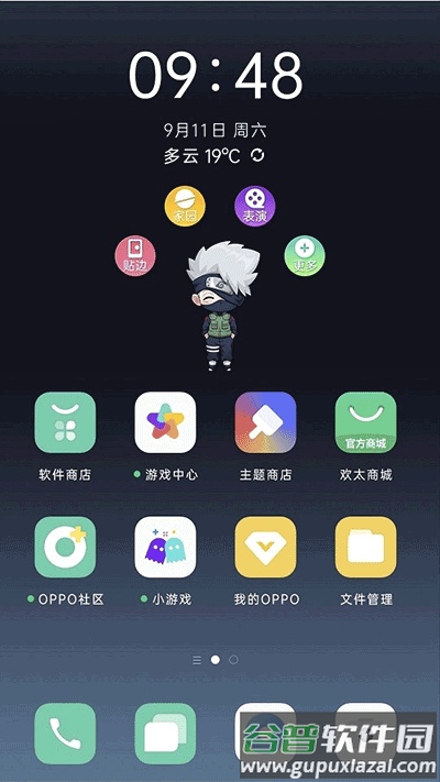 oppo互动桌面截图4