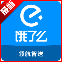 饿了么e智送app官方最新版2026