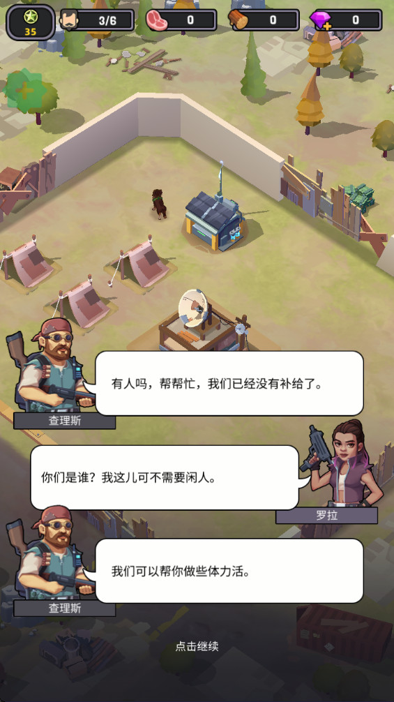 死亡崛起免广告版(Survivor Base)截图1