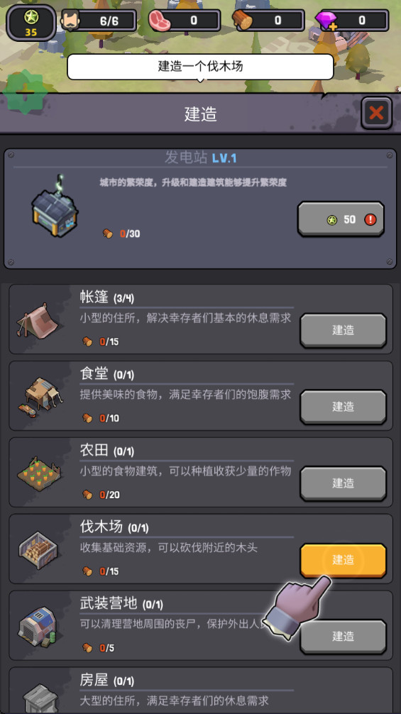 死亡崛起免广告版(Survivor Base)截图2