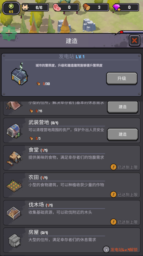 死亡崛起免广告版(Survivor Base)截图4