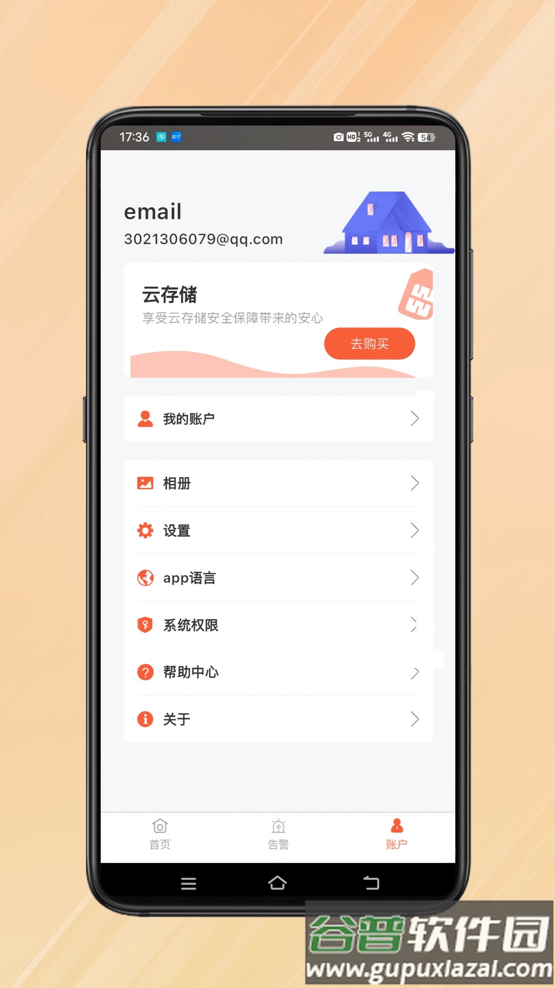 小鹰视界app截图2