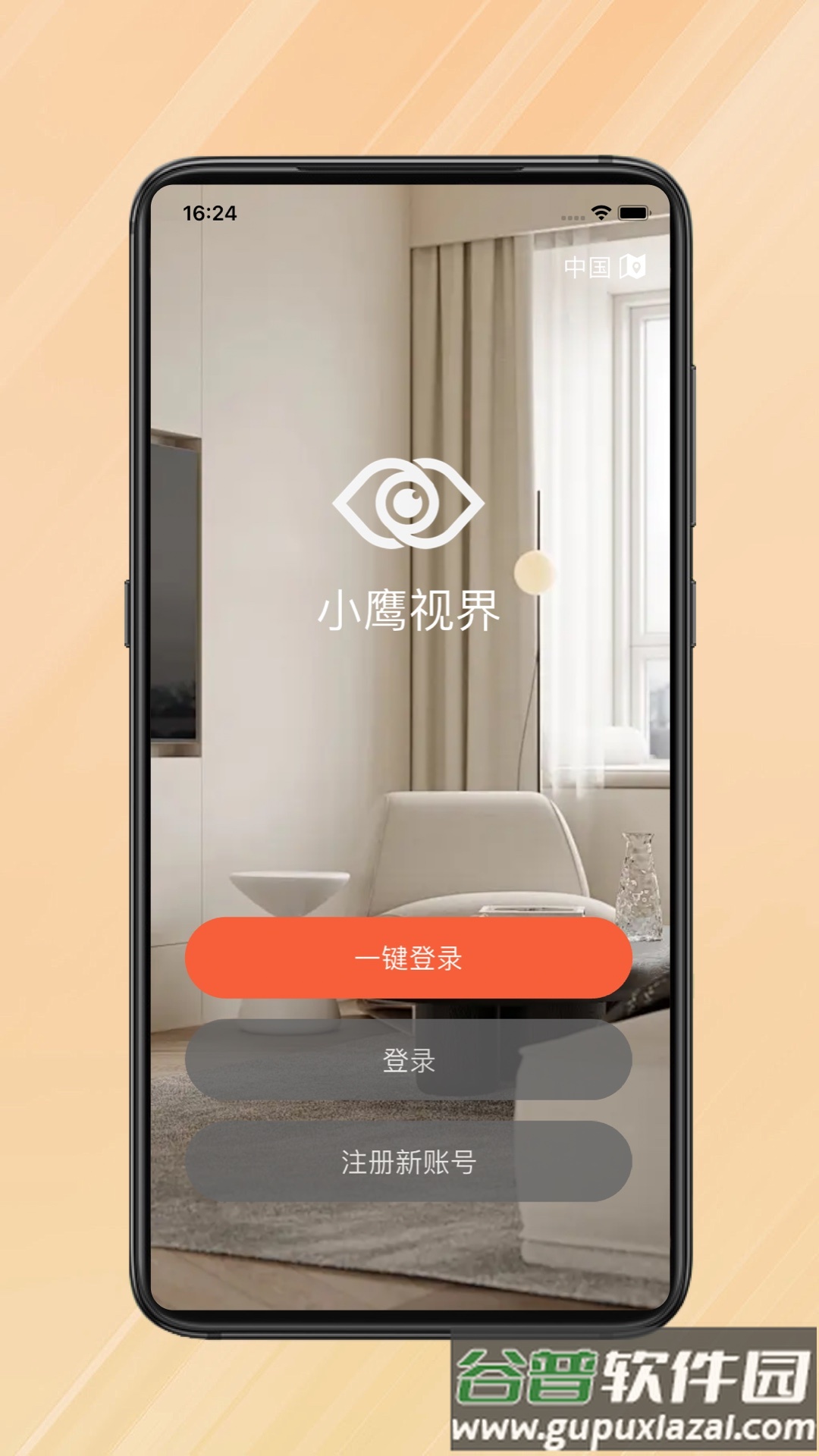 小鹰视界app截图3