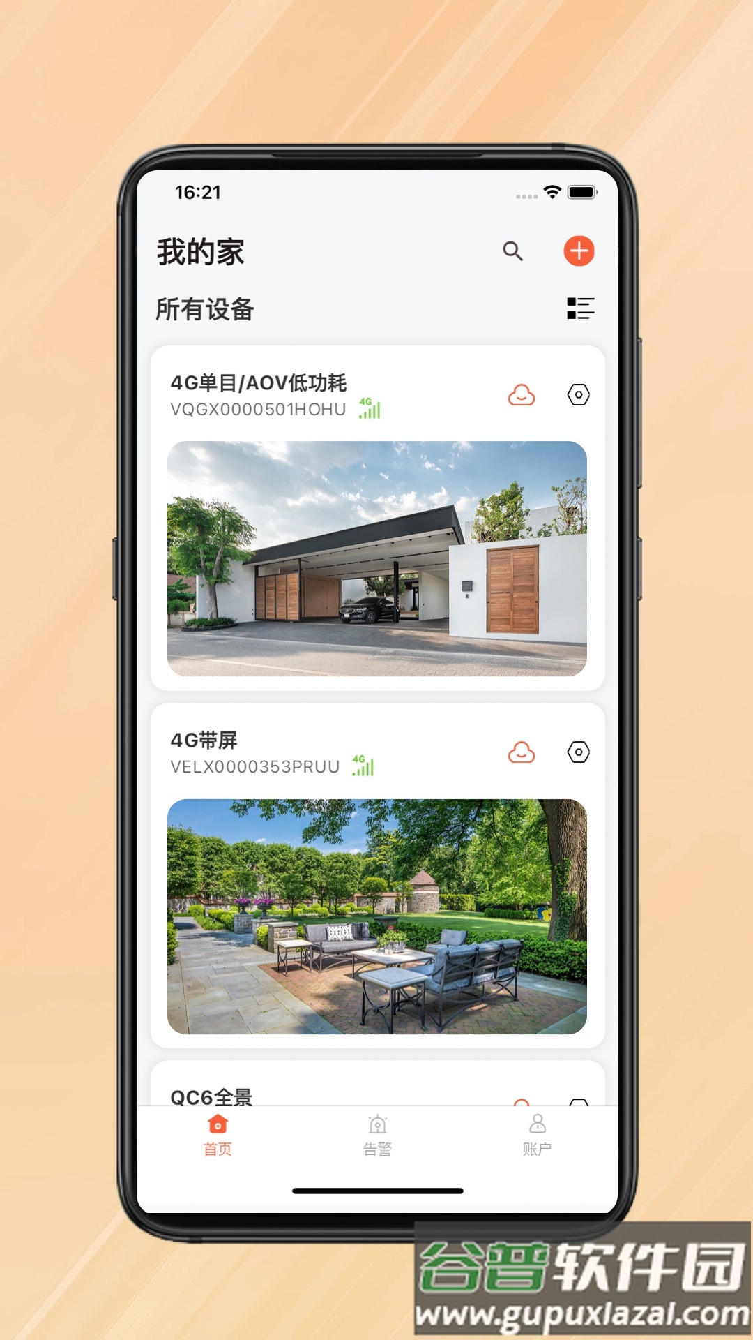 小鹰视界app截图4