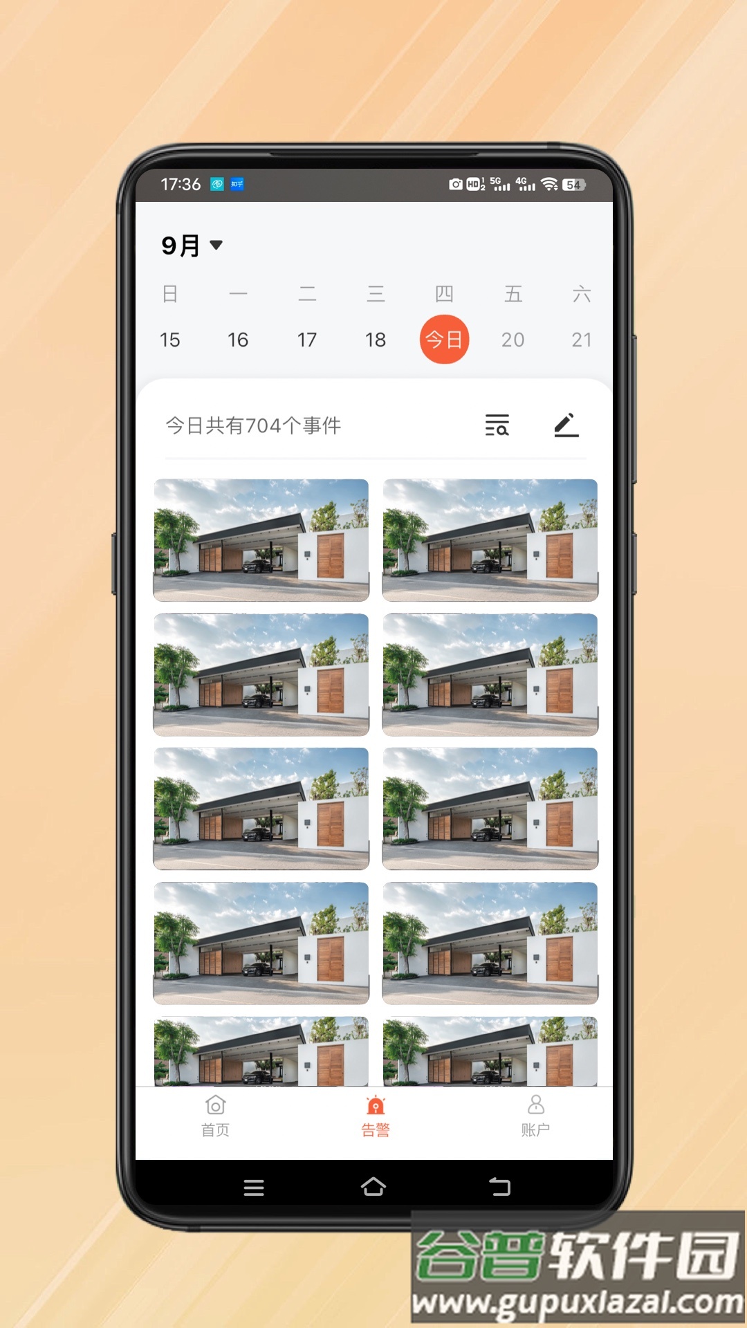 小鹰视界app截图5