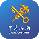 掌上海关app 安卓版v4.0.3