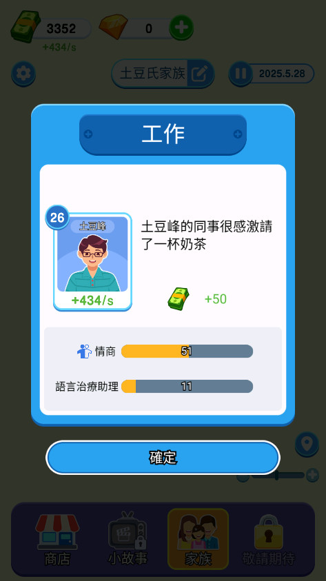 纸牌人生免广告截图1