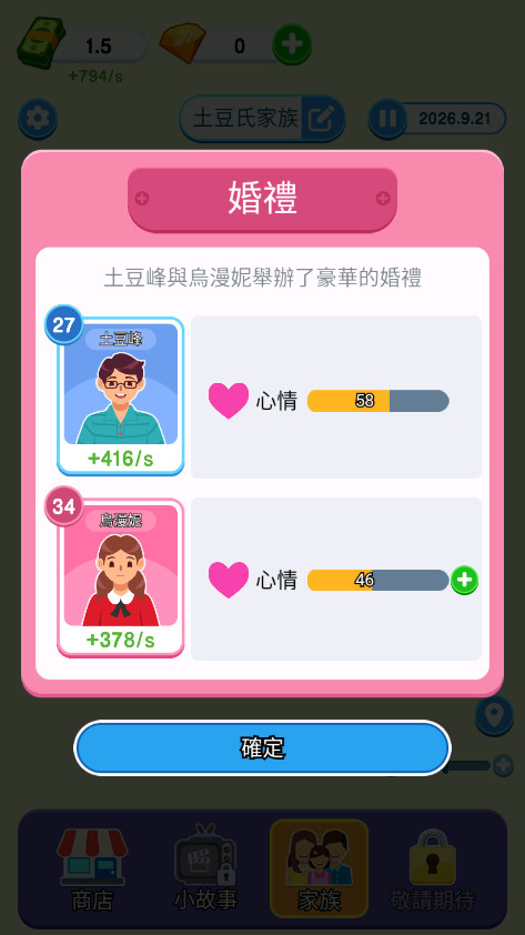 纸牌人生免广告截图2