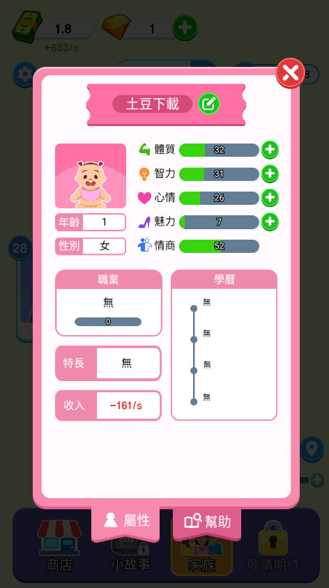 纸牌人生免广告截图3