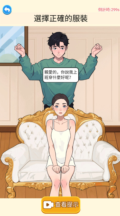 纸牌人生免广告截图4