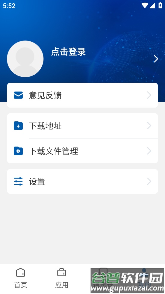 我的财院app最新版截图1