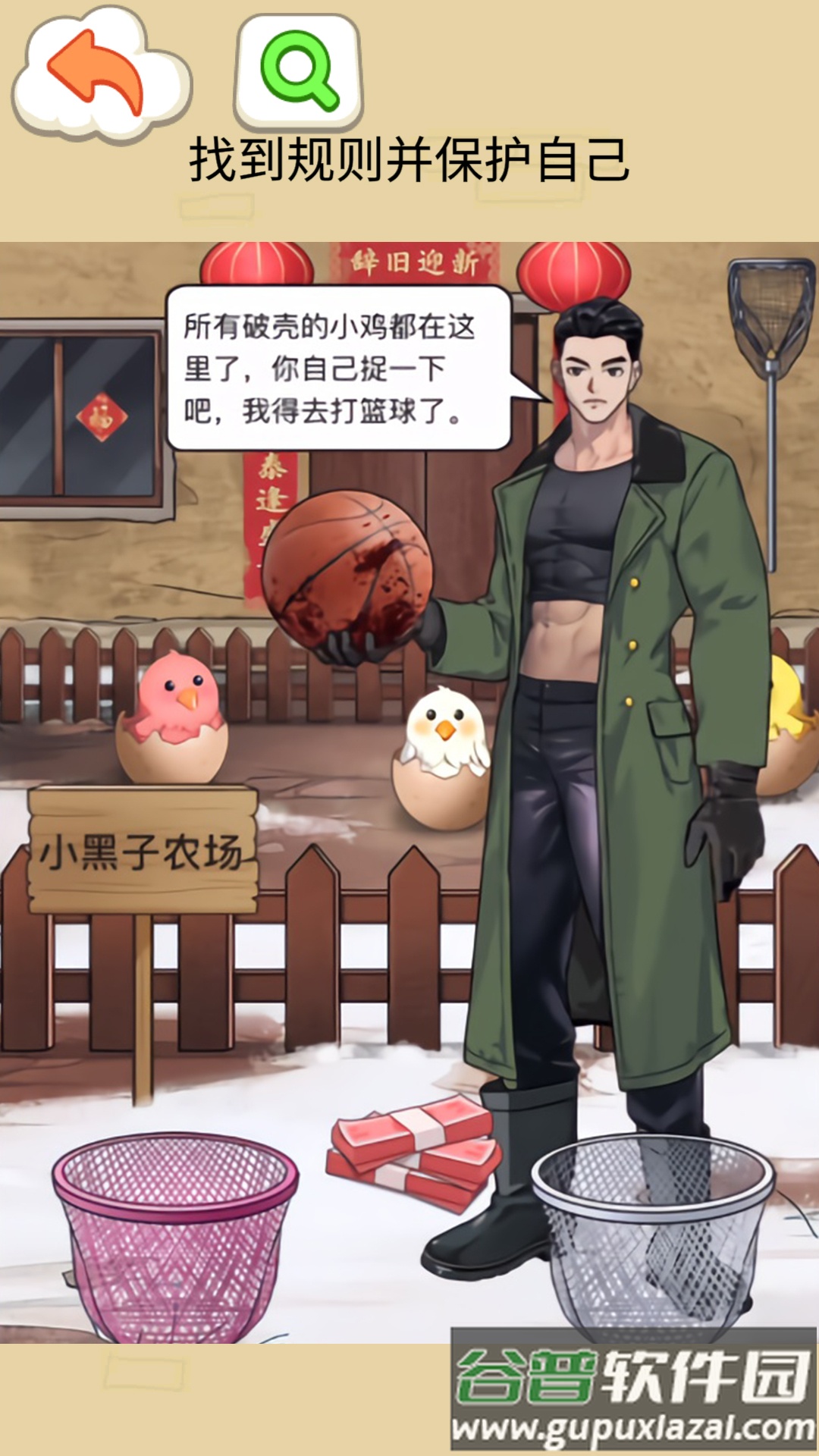钵钵鸡怪谈截图1