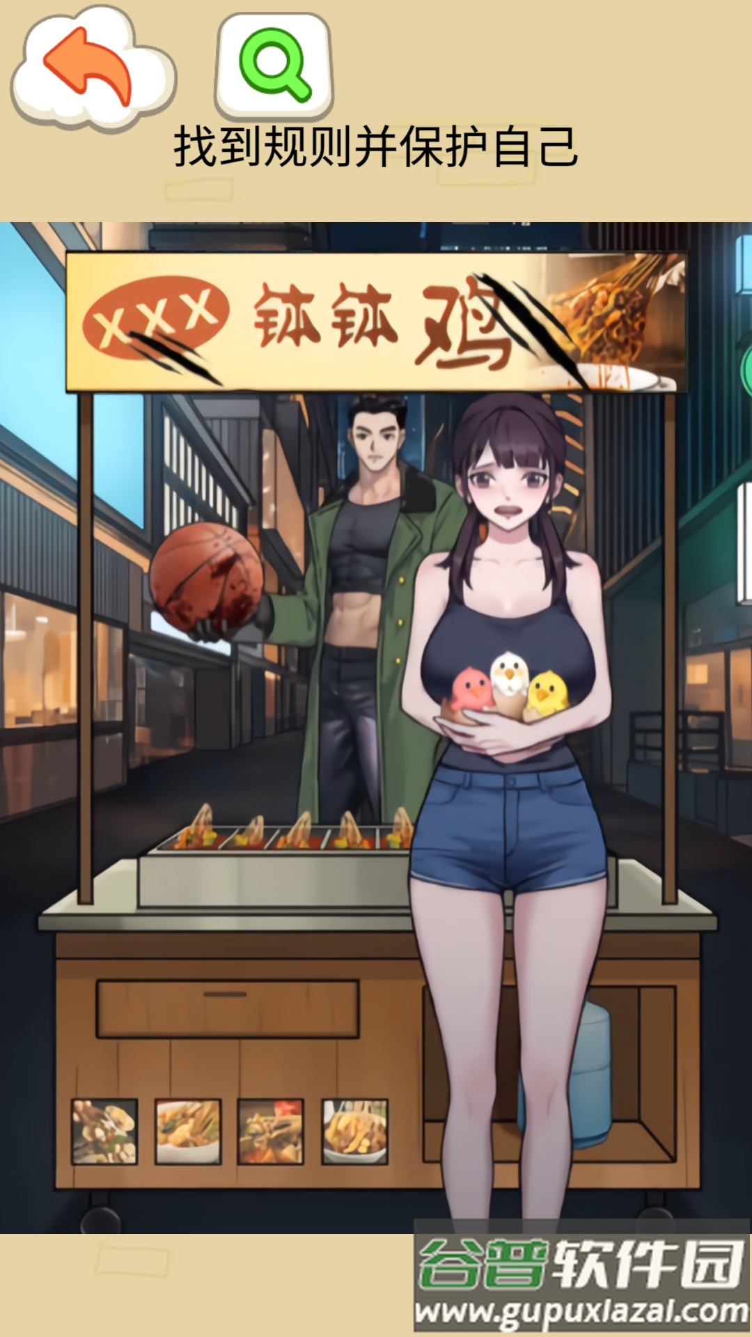 钵钵鸡怪谈截图2