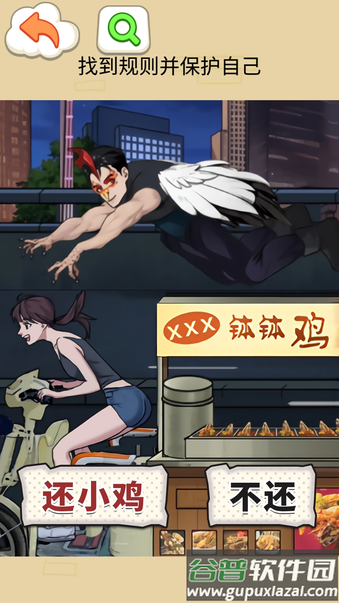 钵钵鸡怪谈截图4