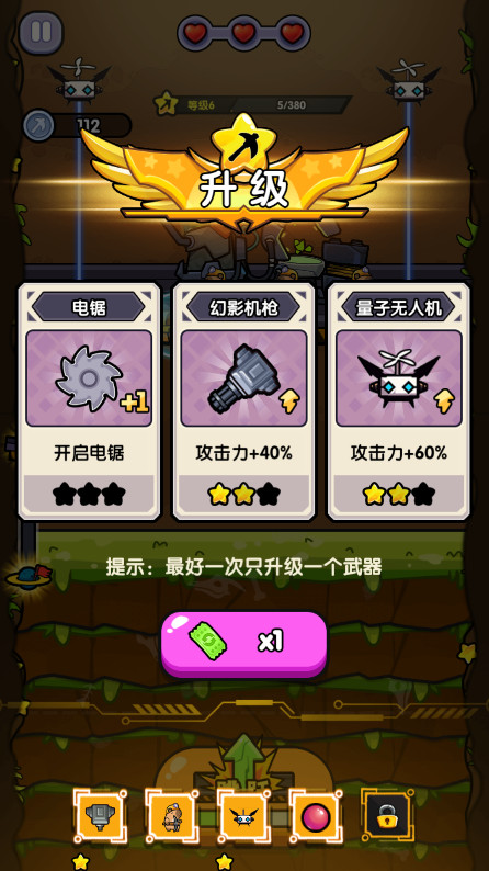 火力穿透免广告截图4