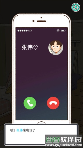 消失的纪念日完整版(Vanished Anniversary)截图4