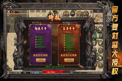 龙腾传奇九游版截图4