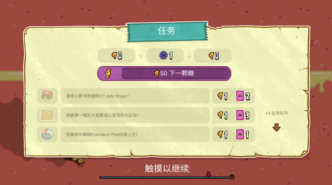 野牛复仇记无限金币截图1